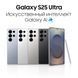 Samsung Galaxy S25 Ultra 12/256GB (Global) s25 фото 16