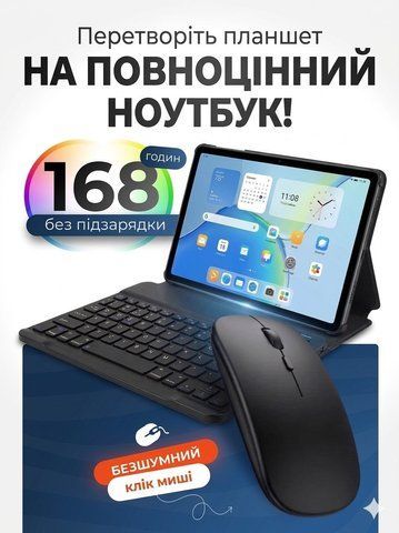 Клавіатура та миша &mdash; бездротові (Bluetooth) 11pro(12")-Laptop фото