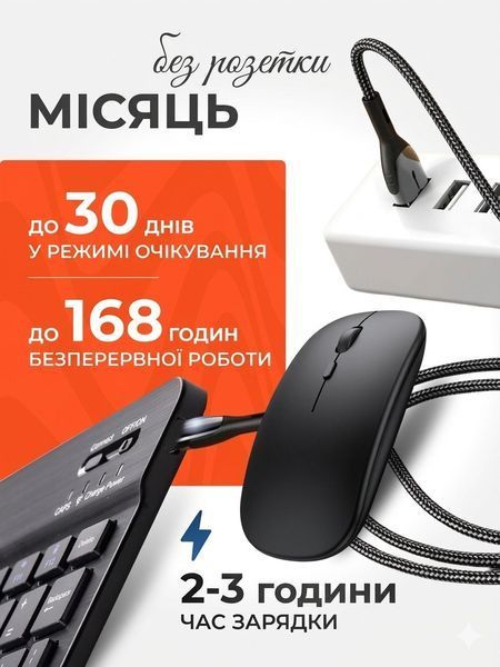 Клавиатура и мышь &mdash; беспроводные (Bluetooth) 11pro(10")-Laptop фото