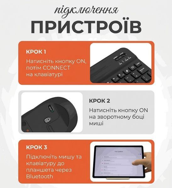 Клавіатура та миша &mdash; бездротові (Bluetooth) tabpro-Laptop фото